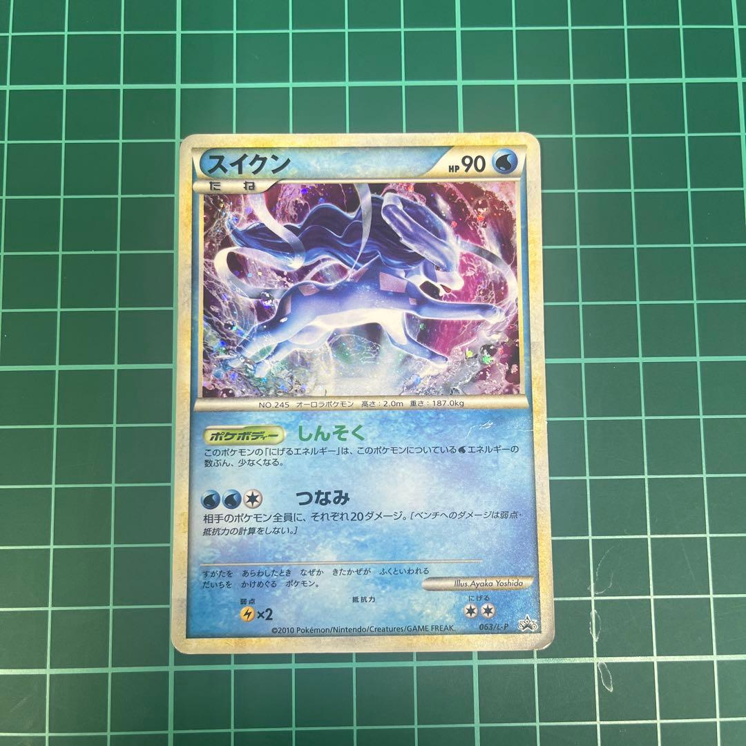 スイクン 、ライコウ、エンテイ色違い 懸賞 プロモ　1000枚限定