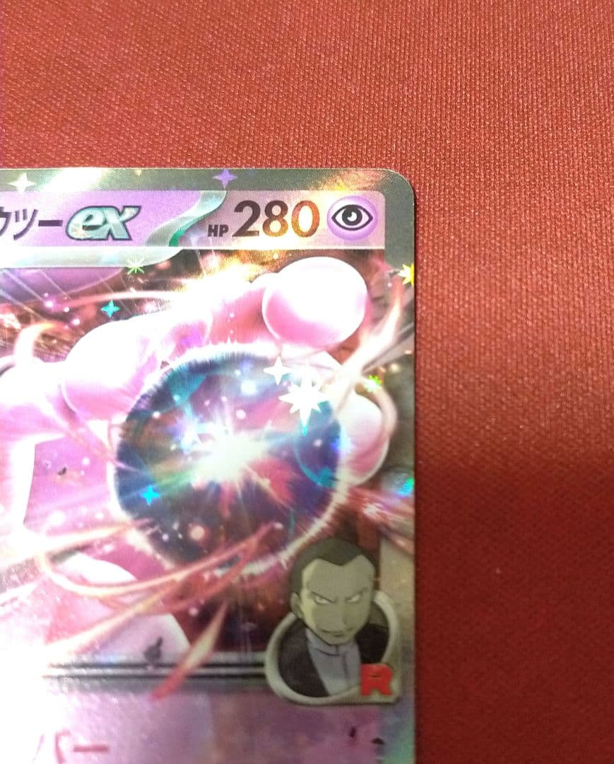 ロケット団のミュウツーex　プロモ　ほか