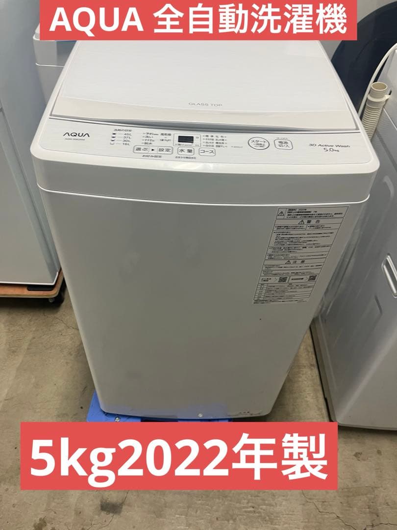 アクア AQUA 5kg全自動洗濯機 ホワイトAQW-S5E2(W) T