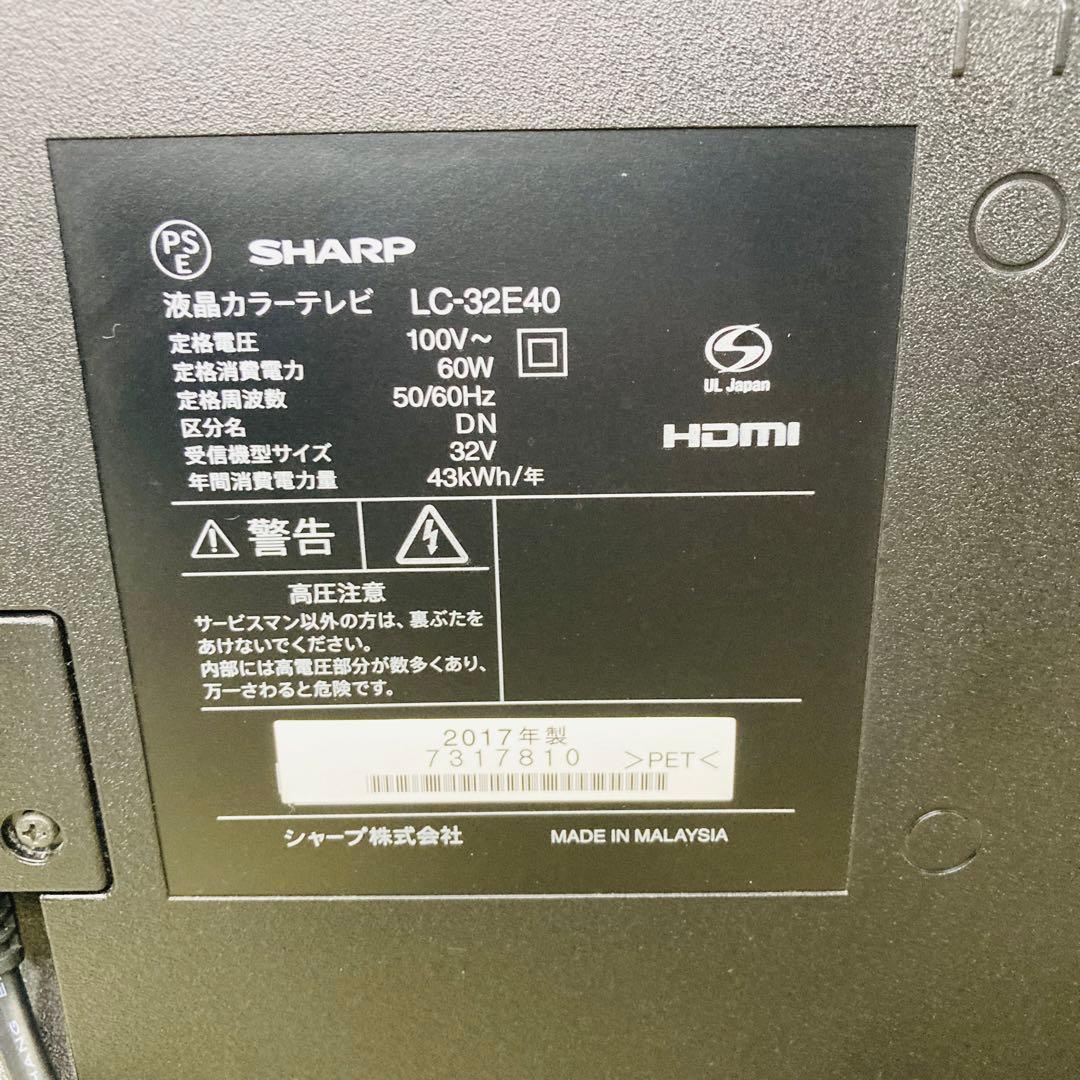 【美品】SHARP AQUOS 32インチ 液晶テレビ LC-32E40