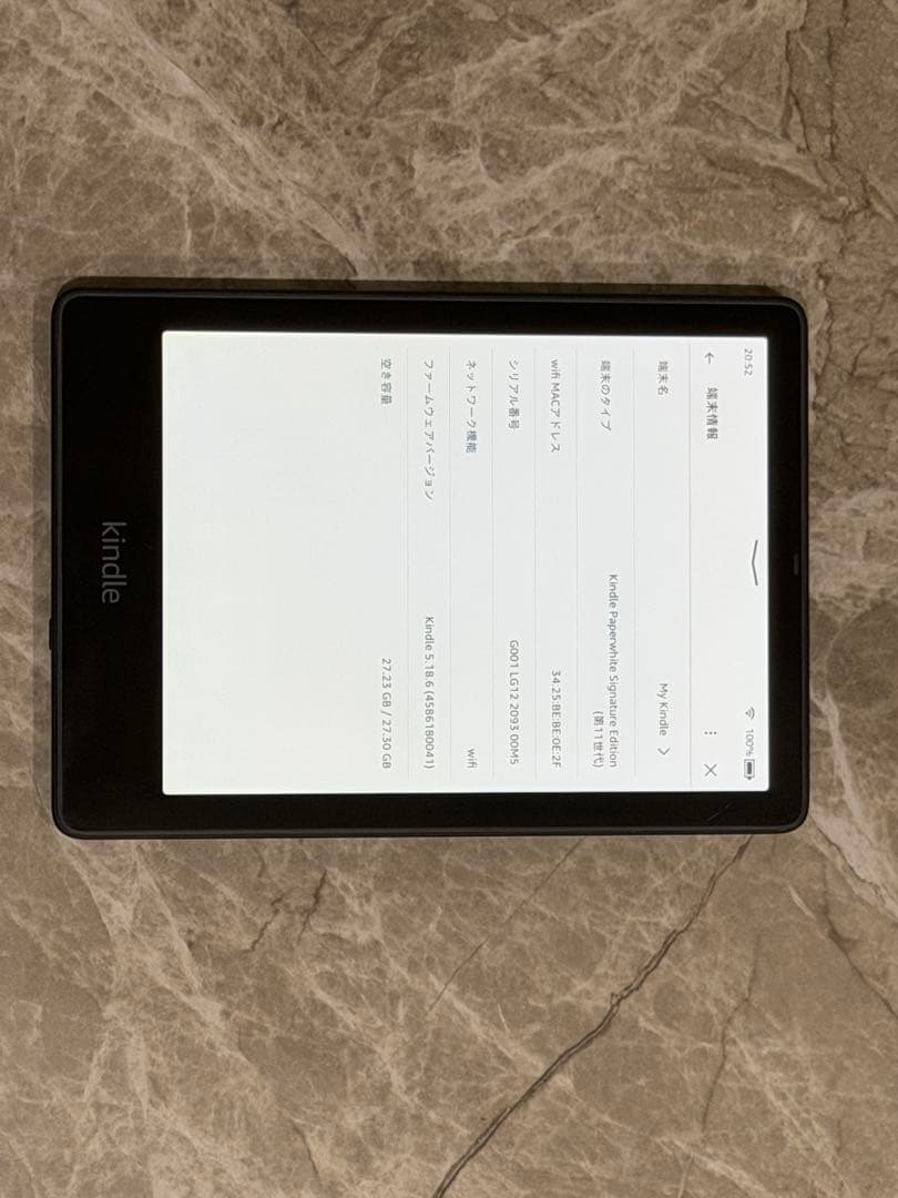 Kindle Paperwhite Signature Edition 本体