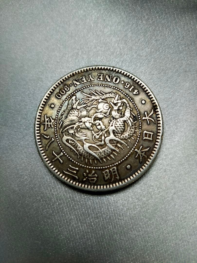 一円銀貨 明治三十八年