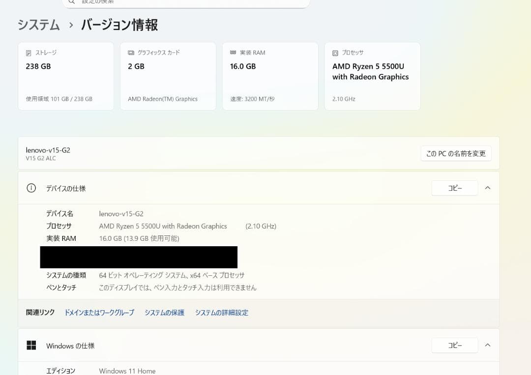 Lenovo V15 G2 Ryzen5 16GB SSD256GB ケース付