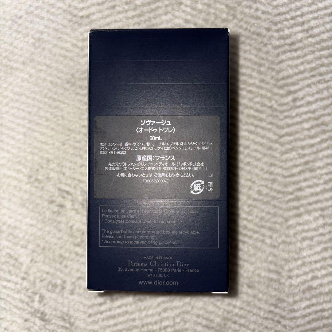 Dior ソヴァージュ オードトワレ 箱付き