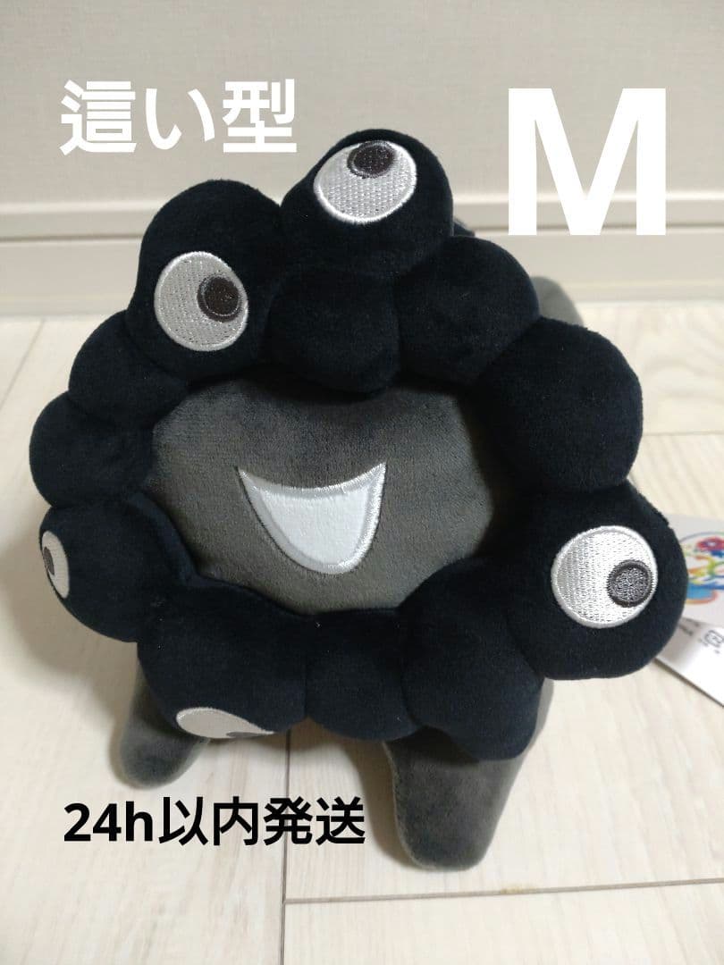 【М】黒ミャクミャク 這い型 ぬいぐるみ Мサイズ 万博 ミャクミャク