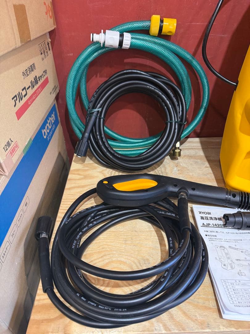 RYOBI 高圧洗浄機 AJP-1420 8mホース付 洗車