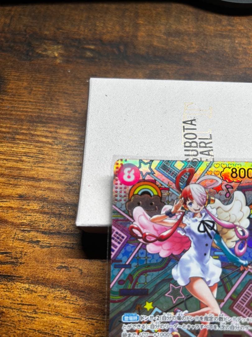 ウタ SEC SP OP02-120 ONE PIECE おまけ付き