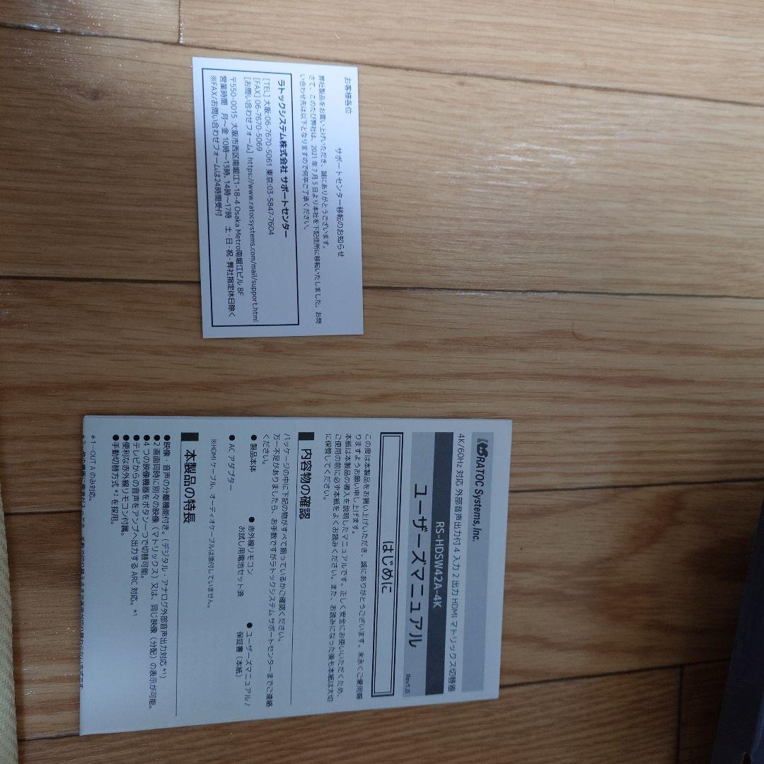 ラトックシステム 4K60Hz対応　 RS-HDSW42A-4KZA