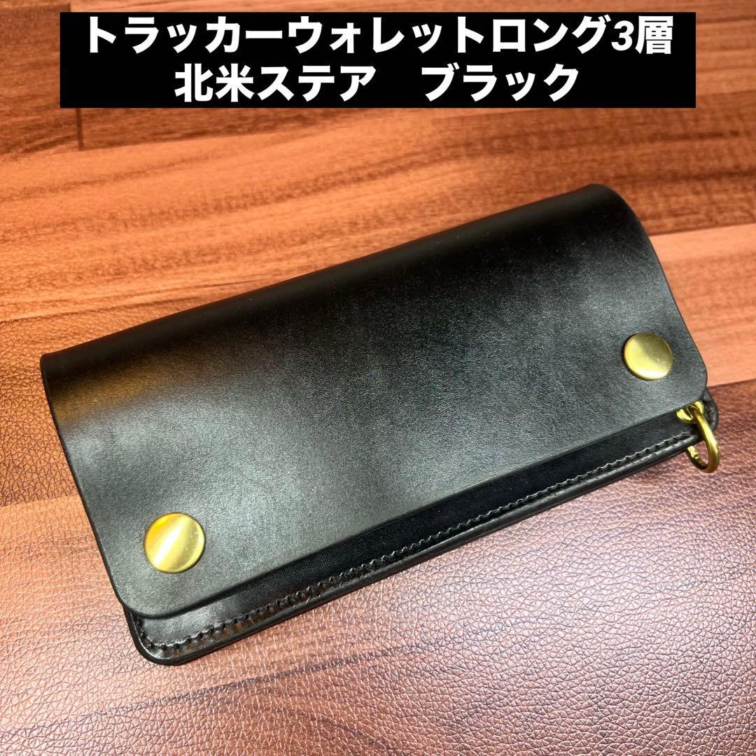 【トラッカーウォレット ロング 3層】 ブラック ゴールド universal
