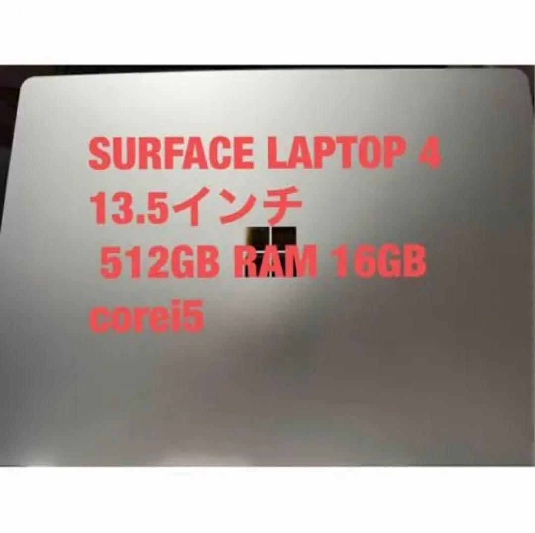 Surface Laptop 4 13.5インチ