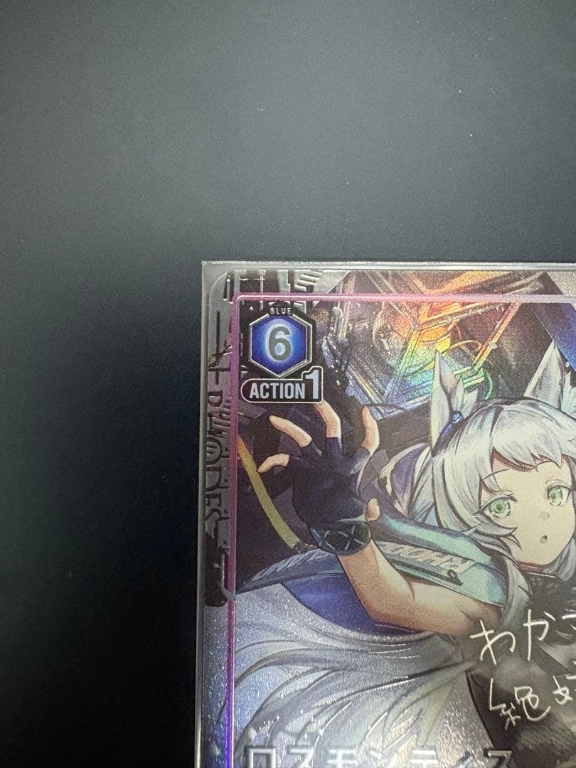 黒*猫様 【引退品】アークナイツUNION ARENA ロスモンティスSR星2パ