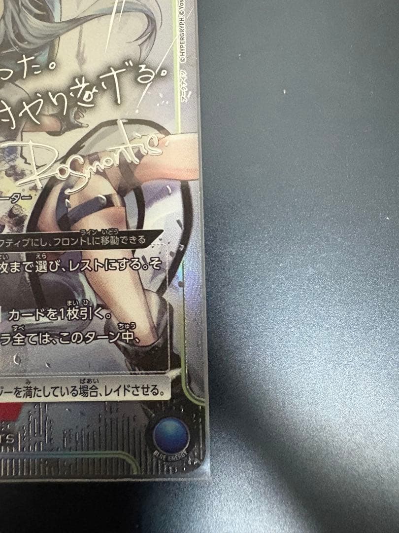 黒*猫様 【引退品】アークナイツUNION ARENA ロスモンティスSR星2パ