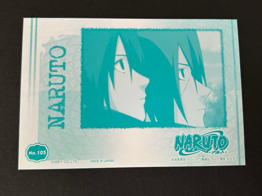 ナルト　カード　美品　NARUTO うちはイタチ　サスケ　ブロマイド3