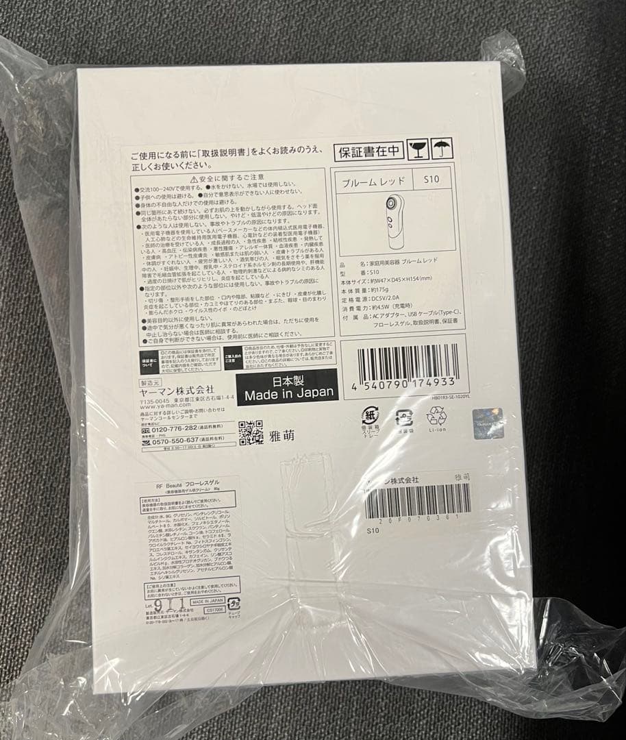 ヤーマン RFブルームレッド家庭用美容器 S10YL