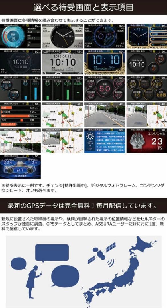 セルスター ASSURA AR-W83GA GPS内蔵レーダー探知機 作動OK！