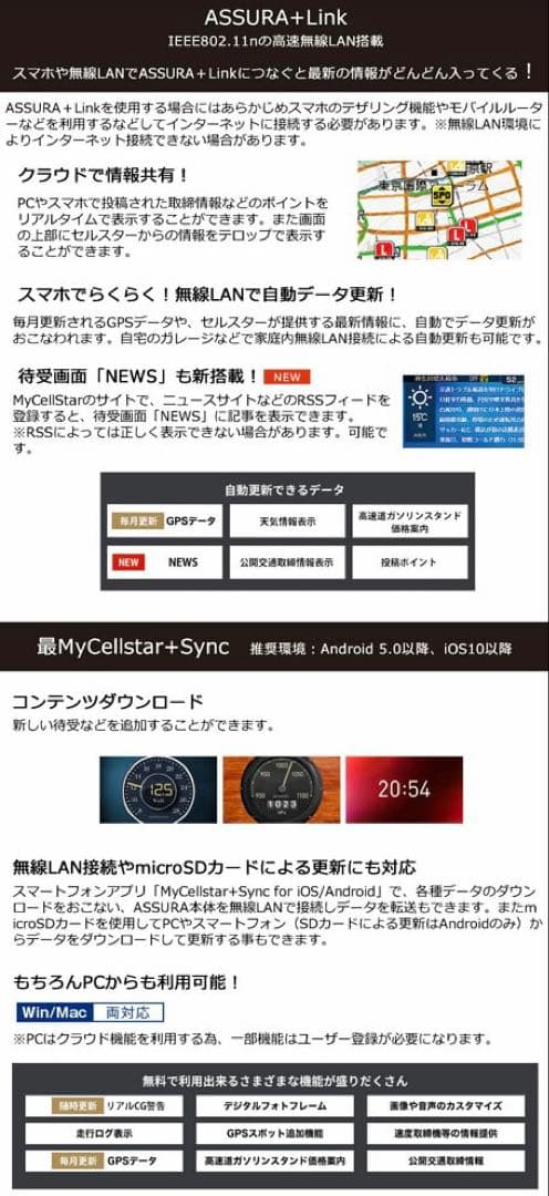 セルスター ASSURA AR-W83GA GPS内蔵レーダー探知機 作動OK！