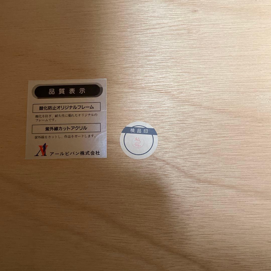 天野喜孝たたずむ(佇む)