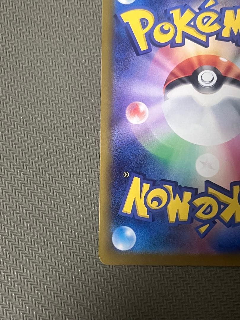 メガカイリューex SAR ポケモンカード