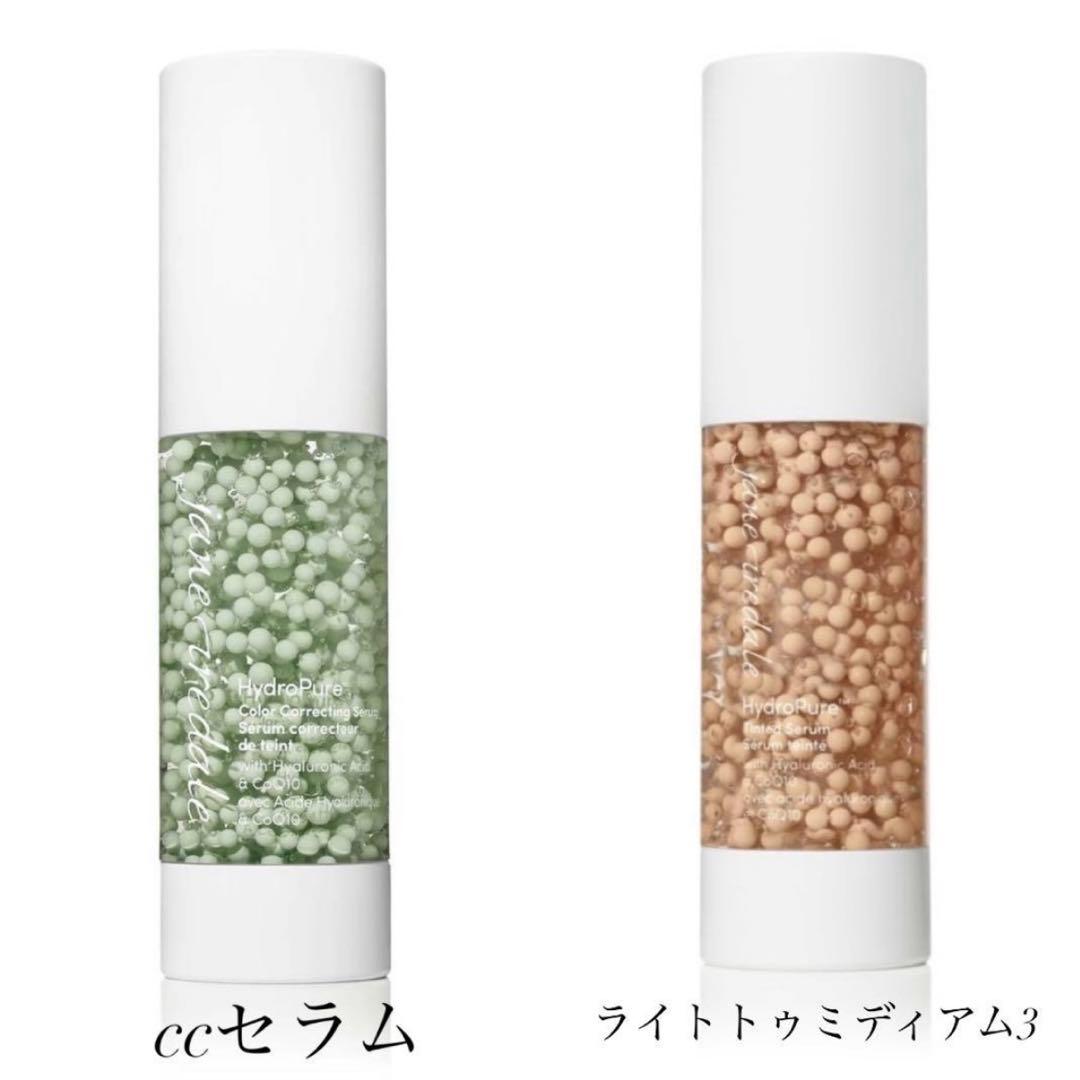 ハイドロピュアCCセラムとハイドロピュアティントセラムセット　箱無し