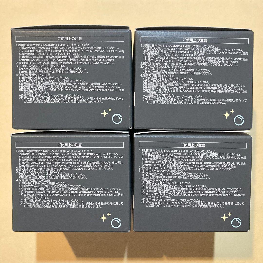 パーフェクトワン フォーカス スムースクレンジングバーム ブラック 75g 4箱