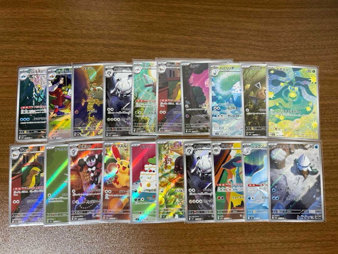 ポケモンカードゲーム SAR SR AR SSR CHR 58枚まとめ売り