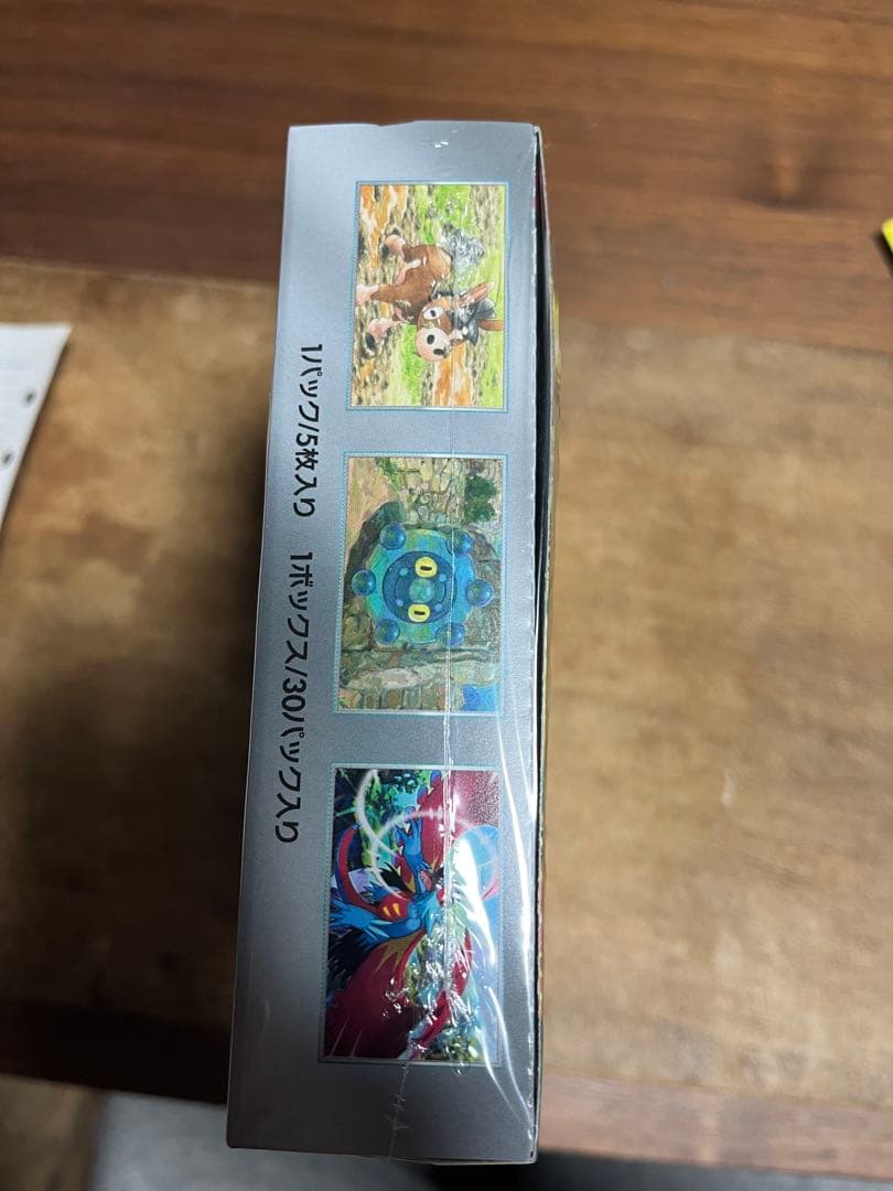 ポケモンカード　ワイルドフォースシュリンク付き