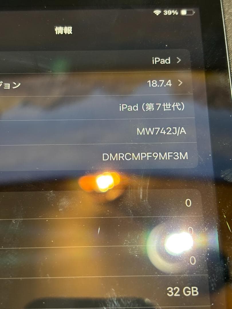【iOS18.7.4】iPad第7世代　動作正常すぐに使えます！