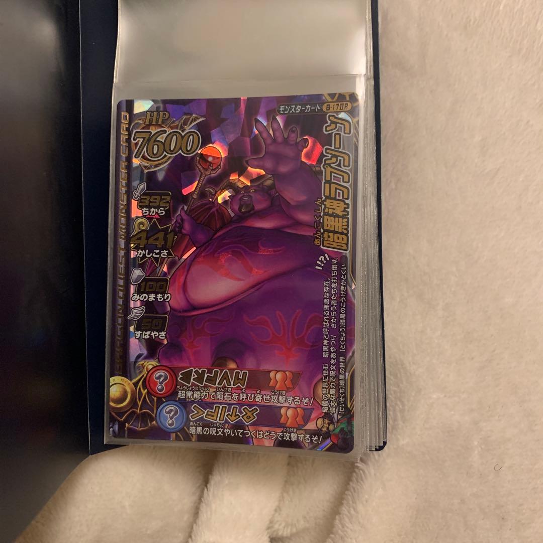 ドラゴンクエストモンスターバトルロード