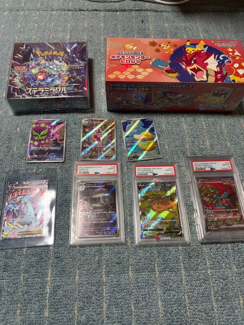 R*n様 ヒロシマスペシャルボックス　拡張パックPSA10シングルカードセットお