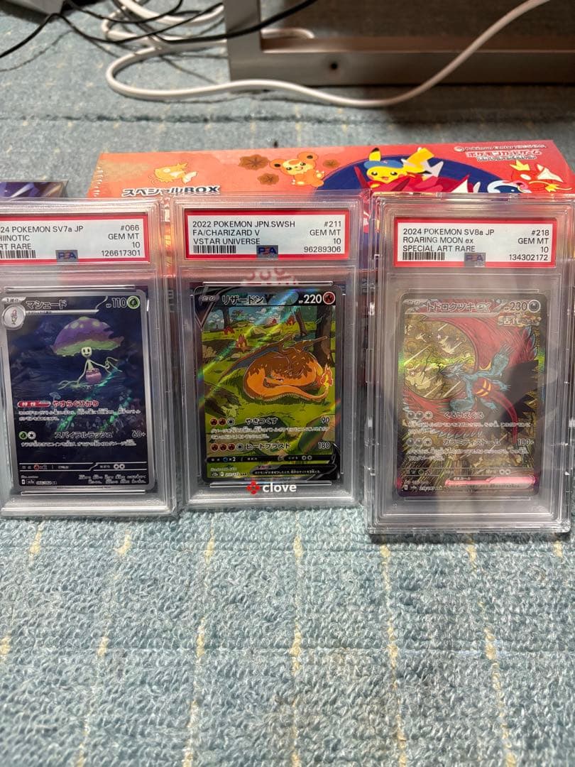 R*n様 ヒロシマスペシャルボックス　拡張パックPSA10シングルカードセットお