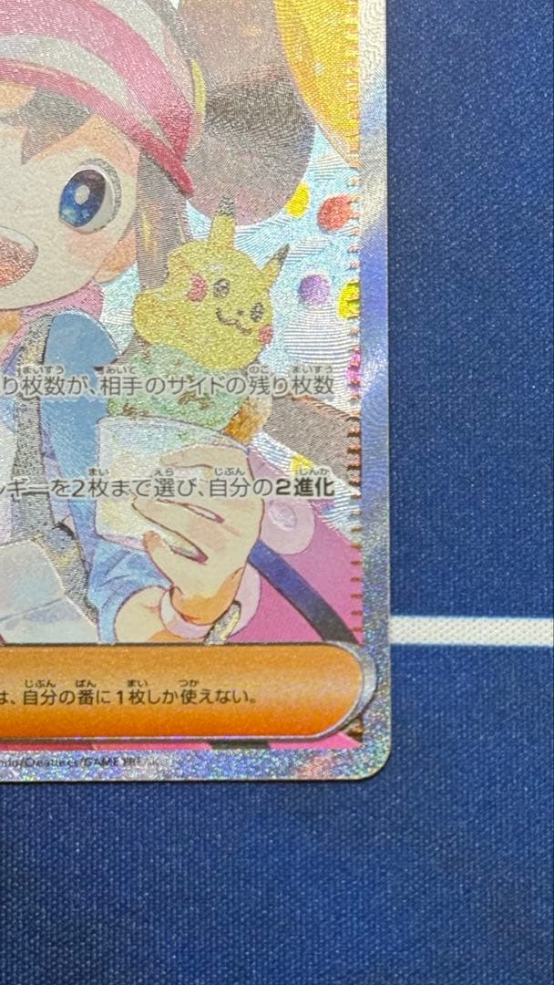 《美品》　ムニキスゼロ　メイのはげまし　SAR