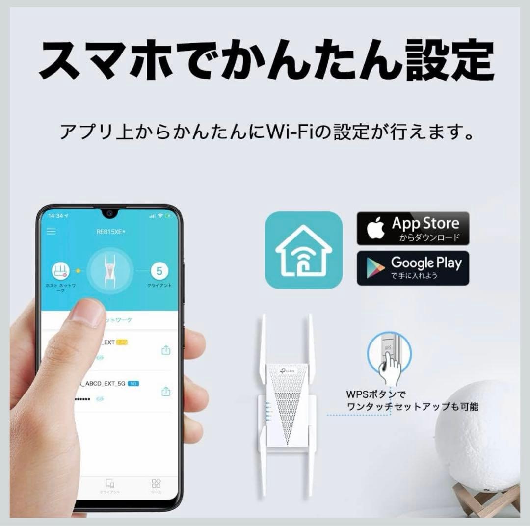 セール✨新品✨TP-Link RE815XE WiFi6E無線LAN中継器