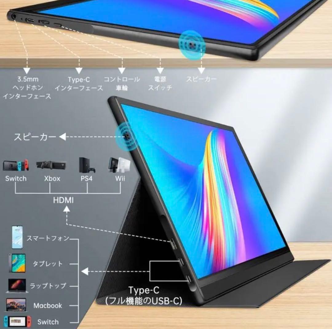 1点のみ❗️　タブレット　GT8 15.6インチFHD1080Pポータブルモニター