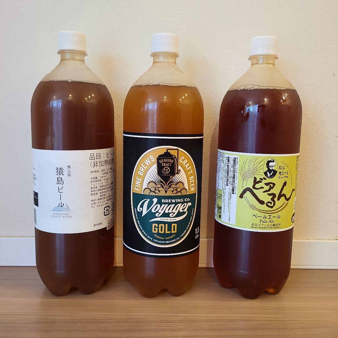 ドリームビア 3本セット