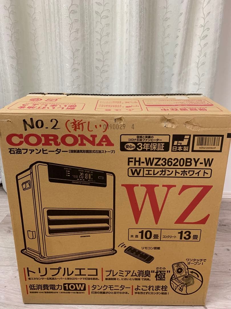 石油ファンヒーター給油手間少ない2020年製⭐️10畳〜