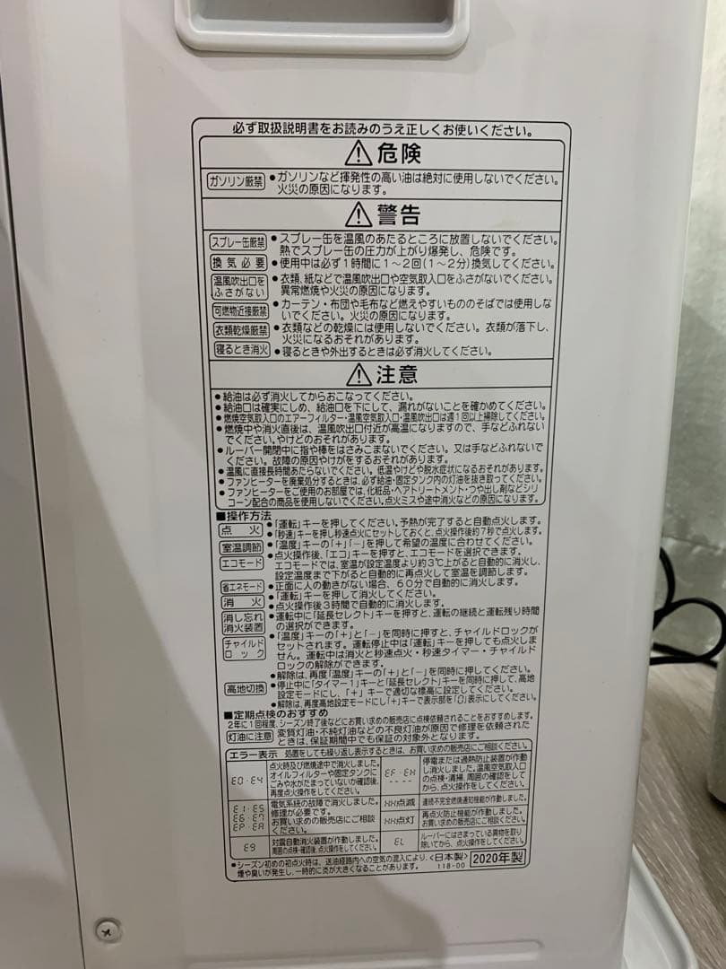 石油ファンヒーター給油手間少ない2020年製⭐️10畳〜