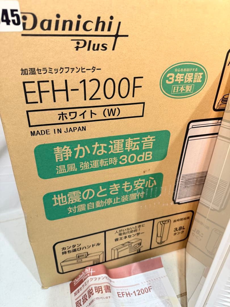 ダイニチ　加湿セラミックファンヒーター　EFH-1200F