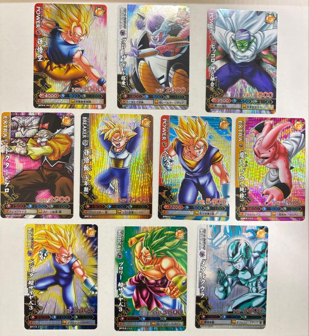 ドラゴンボールバトラーズ[第六弾]コンプリート品