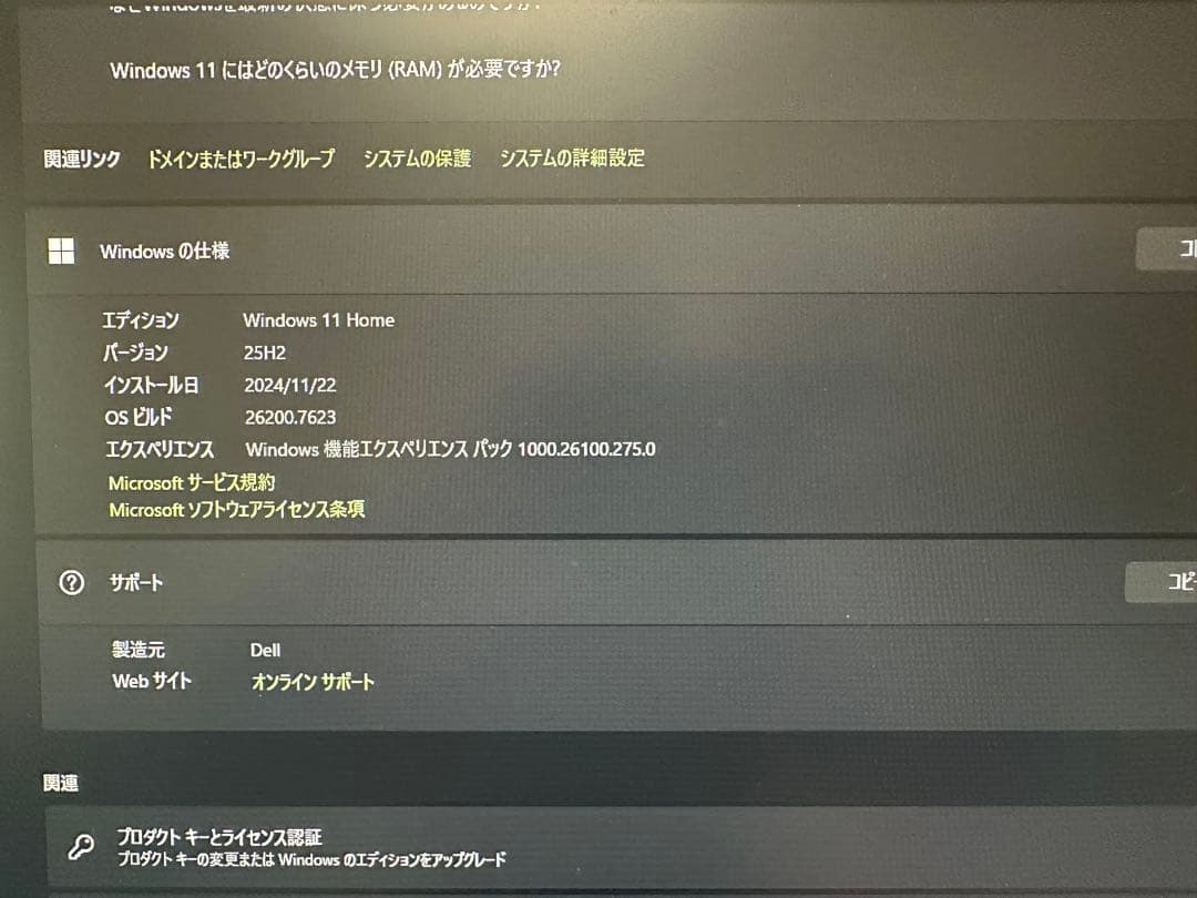 Dell OptiPlex 7070 Ultra 本体