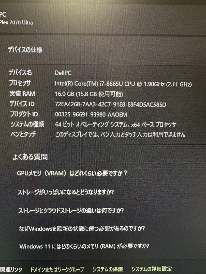 Dell OptiPlex 7070 Ultra 本体