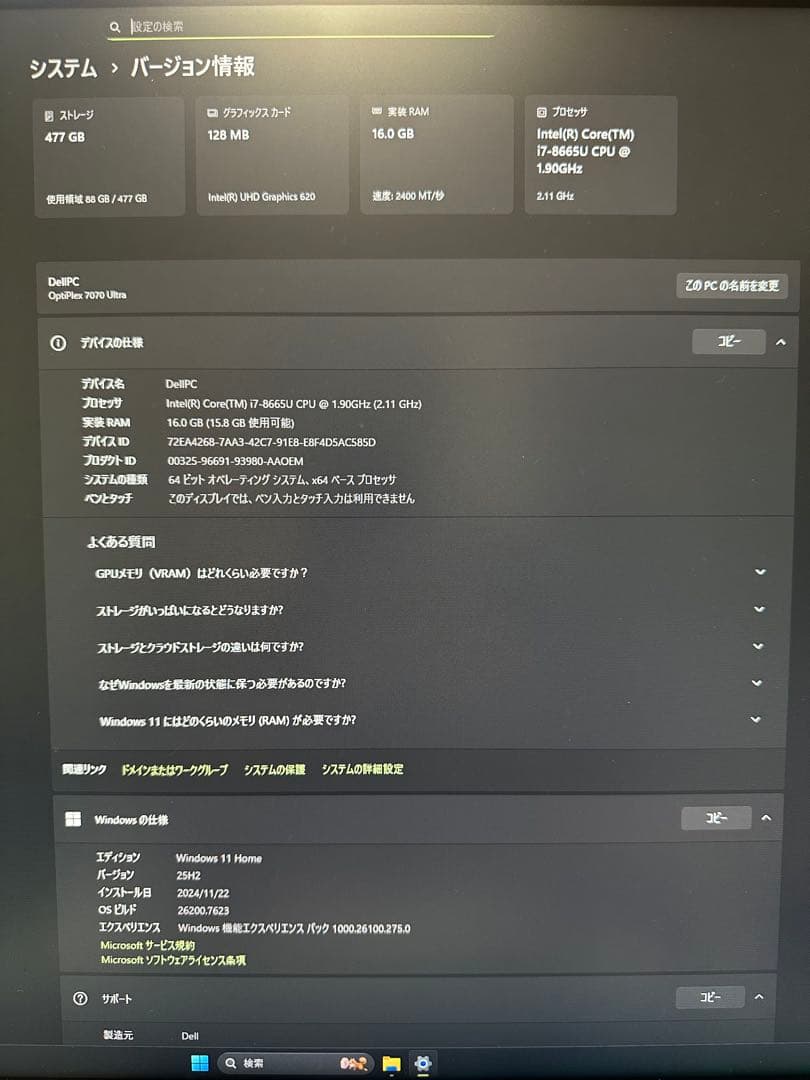 Dell OptiPlex 7070 Ultra 本体
