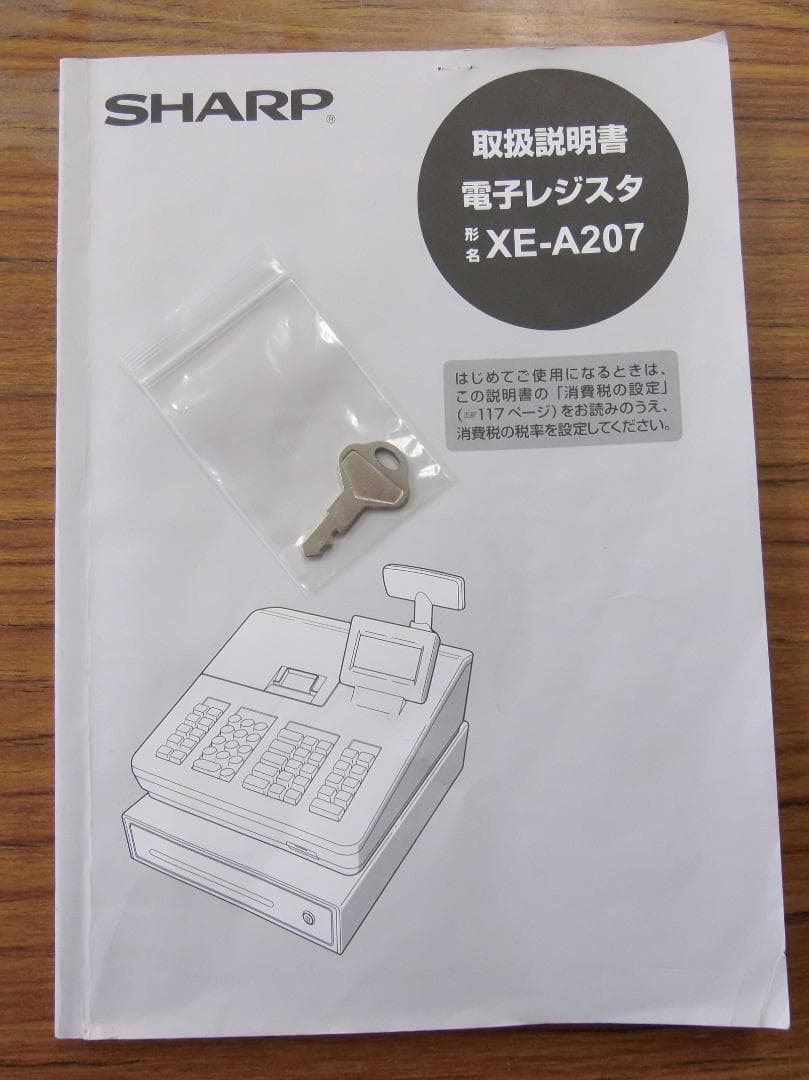 美品 設定無料 SHARP 電子レジスター XE-A207W-W 白 50505