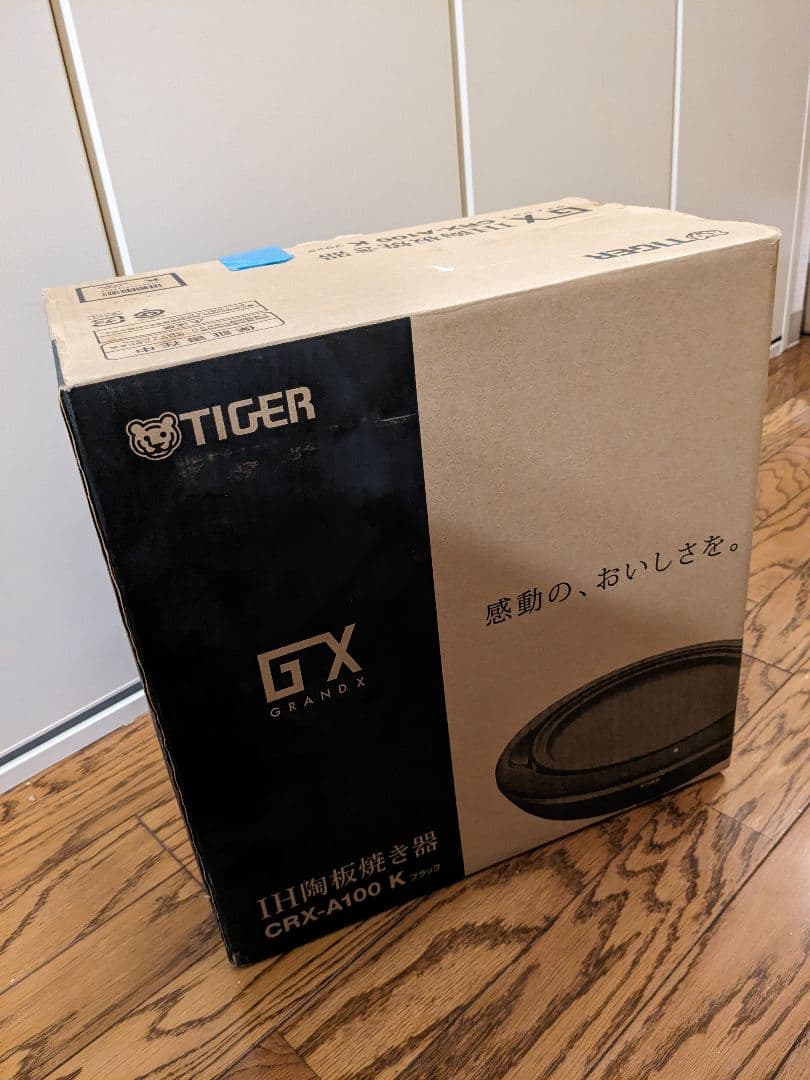 IH陶板焼き器　CRX-A100 ブラック 陶板プレ一卜新品