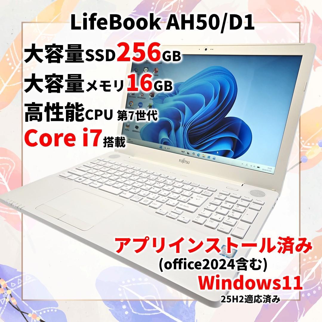 富士通 AH50/D1 Core i7 メモリ16GB SSD256GB 難あり