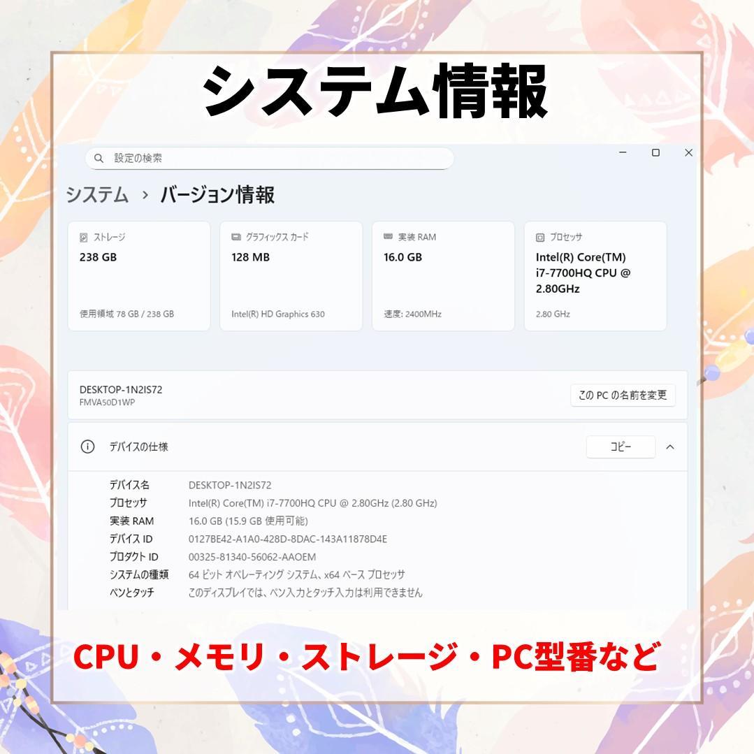 富士通 AH50/D1 Core i7 メモリ16GB SSD256GB 難あり