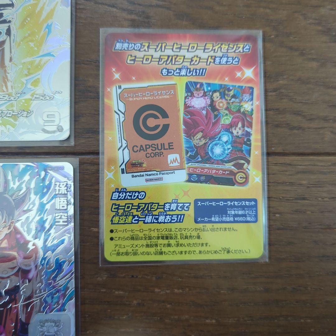 美品　ドラゴンボールヒーローズ MM6弾 サンプル　ドラゴンボールカード
