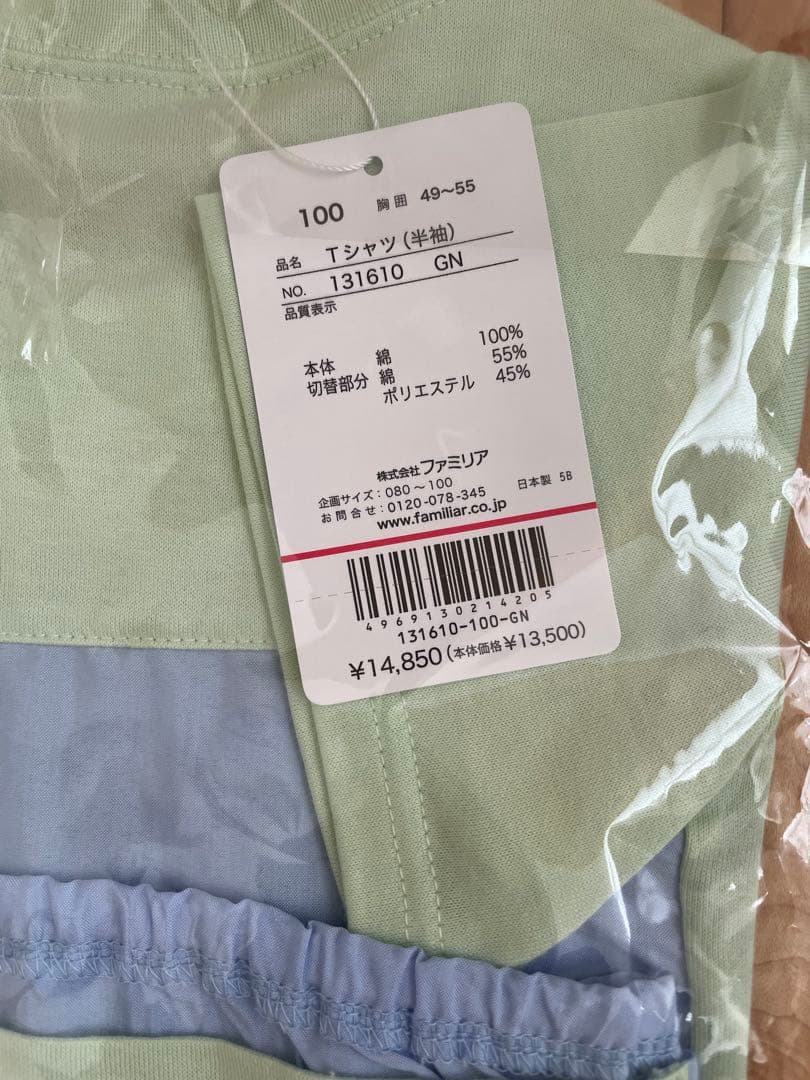 ファミリア Tシャツ 100