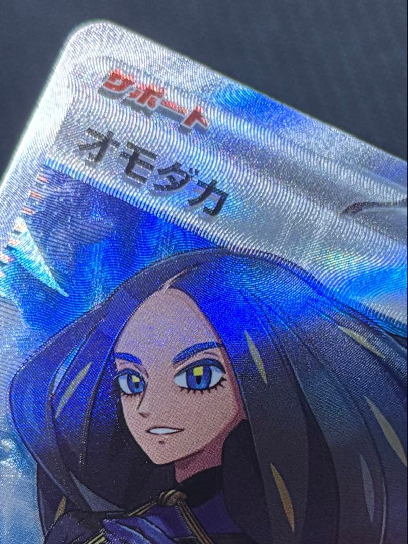 【希少】加工ズレ大　黒炎の支配者 オモダカSR エラーカード　最安値！！