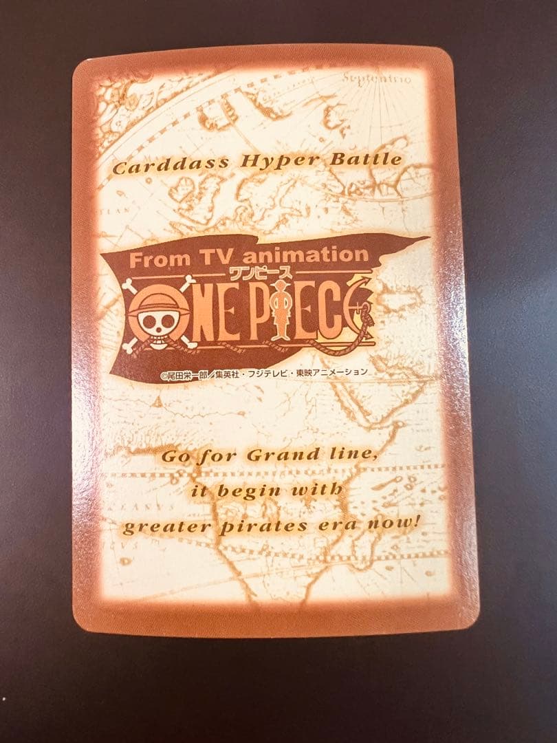 旧ワンピースカード　ハイパーバトル　C01 未来の海賊王