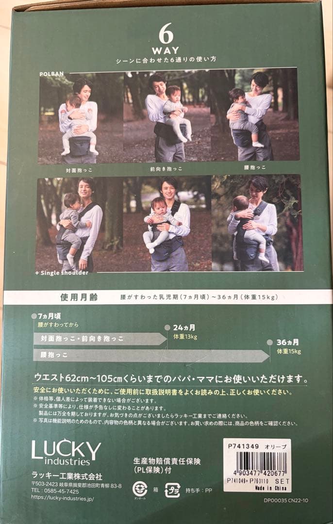 ピトレスク×ポルバンアドバンス シングルショルダーセット オリーブ 抱っこ紐
